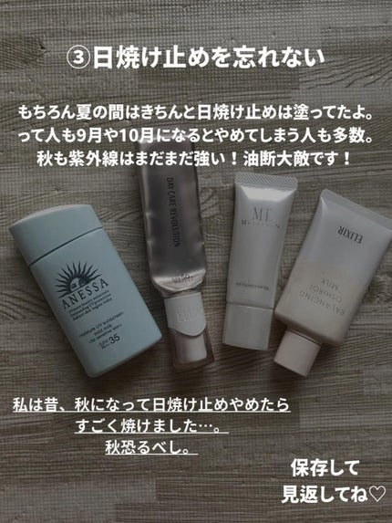 アネッサ パーフェクトUV スキンケアミルク NA/アネッサ/日焼け止めミルクを使ったクチコミ(5枚目)
