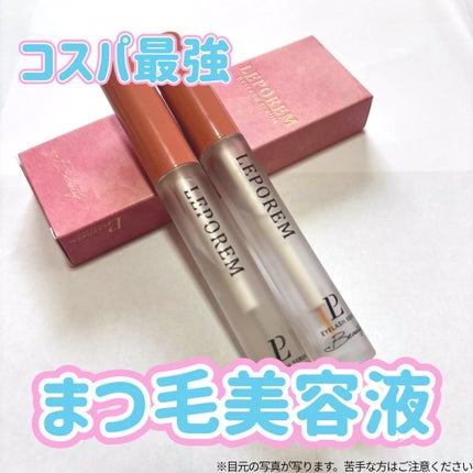 まつげ美容液 マスカラタイプ/LEPOREM/まつげ美容液を使ったクチコミ(1枚目)