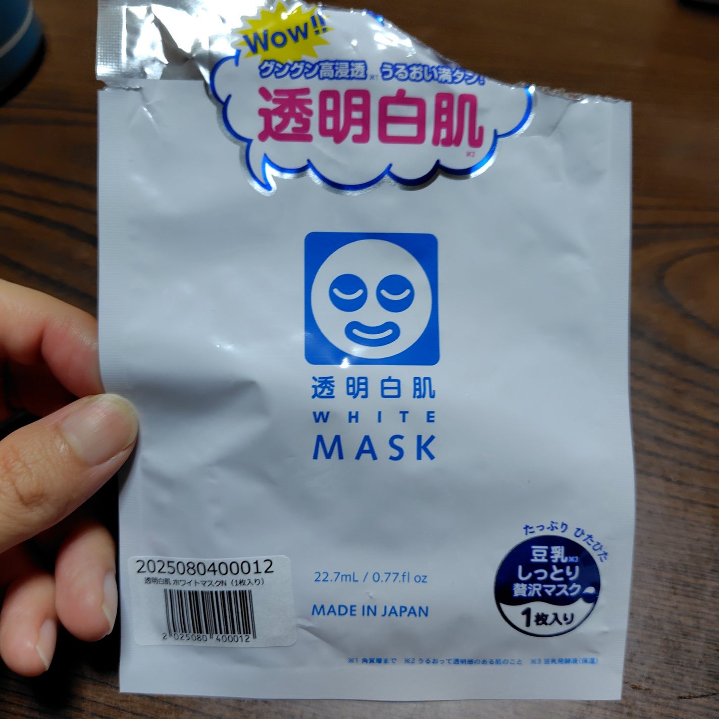 ホワイトマスクN/透明白肌/シートマスク・パックを使ったクチコミ(1枚目)