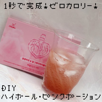 飲める美容ピンクDIYドリンク ピンクポーション ゼロカロリー・冬虫夏草/PINK POTION /美容ドリンクを使ったクチコミ(1枚目)