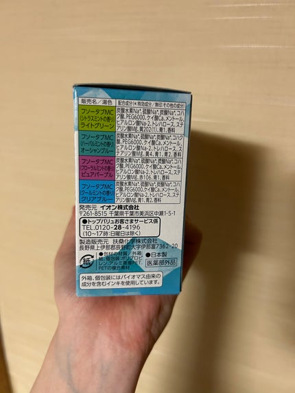 樹 on LIPS 「自分用イオンで買った入浴剤4種類入ってたバブと比べるとあんまり..」(4枚目)