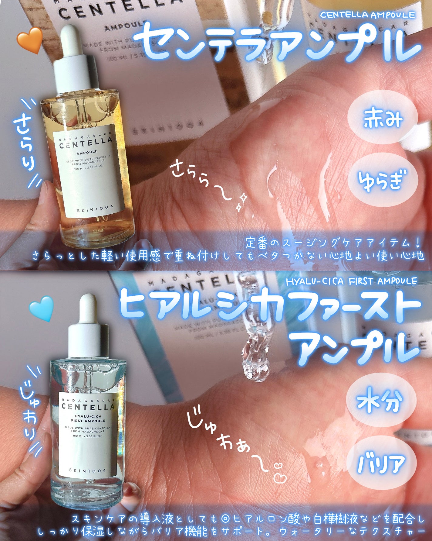 センテラ アンプル/SKIN1004/美容液を使ったクチコミ(3枚目)