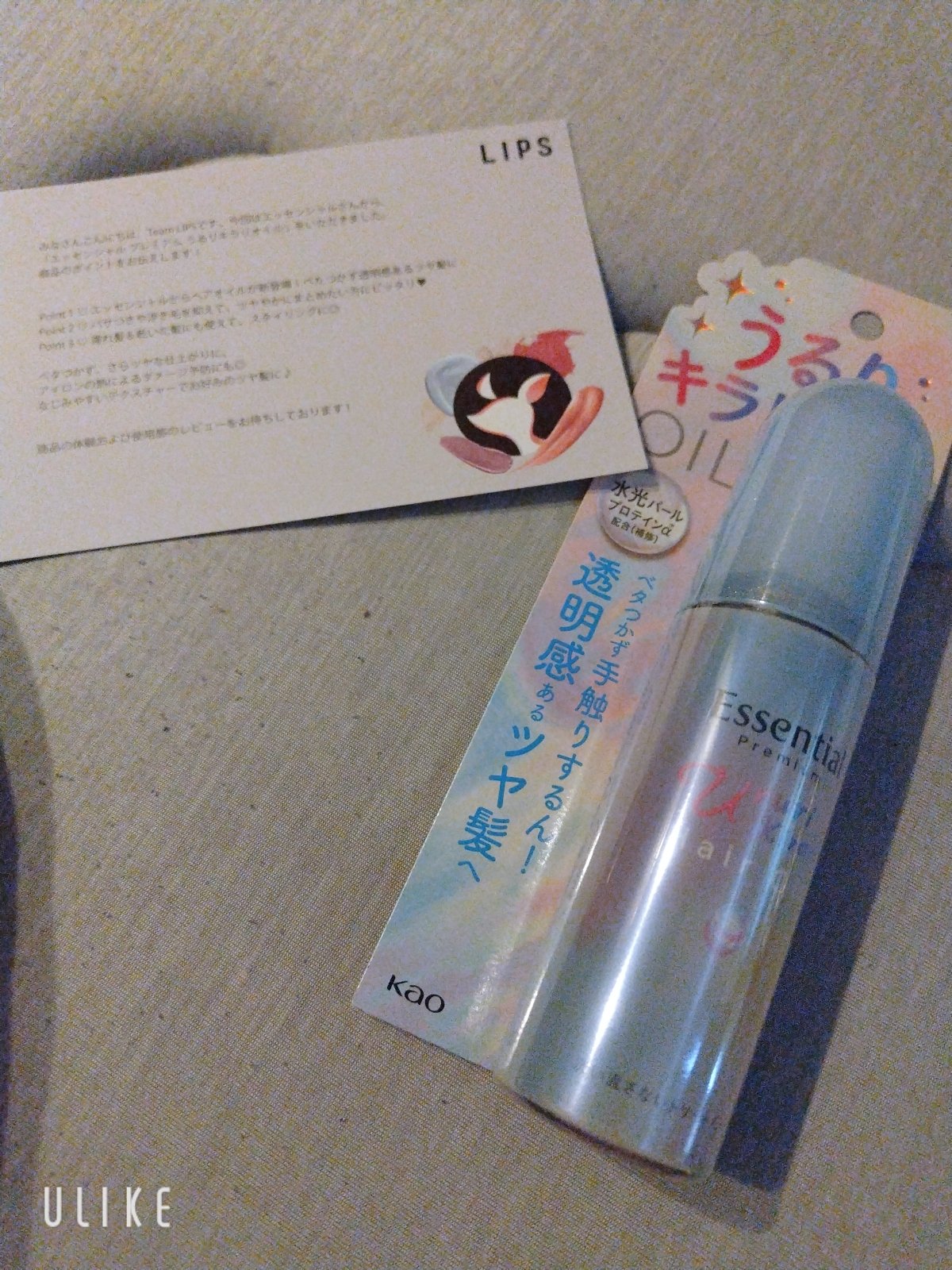 エッセンシャル プレミアム うるりキラリオイル/エッセンシャル/ヘアオイルを使ったクチコミ（1枚目）