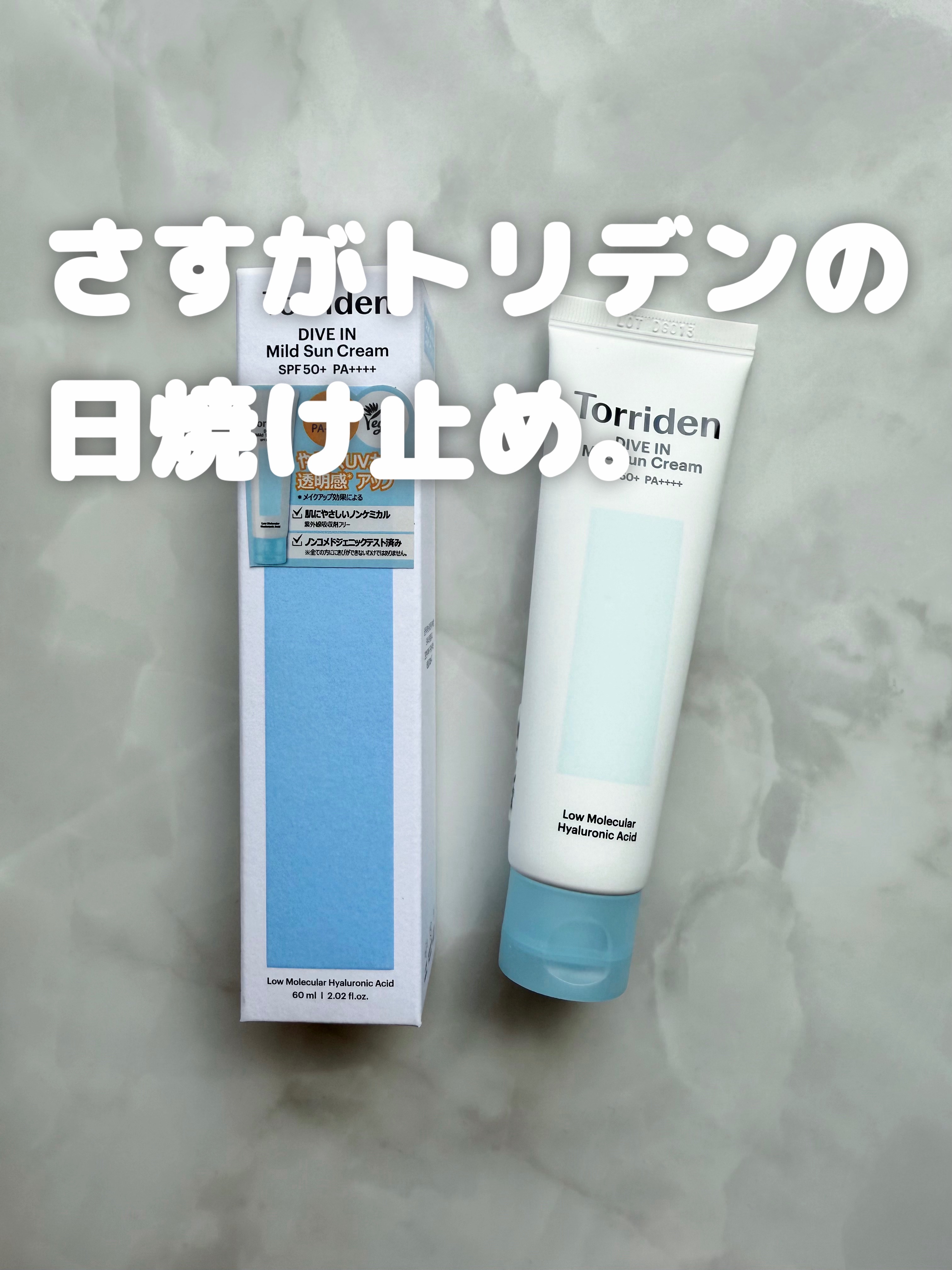 トリデンのサンクリームが最高🩵🩵
⁡
⁡
𝗣𝗢𝗜𝗡𝗧 ┈┈┈┈┈┈┈┈┈┈┈┈┈┈┈┈┈
⁡
・10種類のヒアルロン酸配合で水分たっぷり
⁡
・ノンケミカル日焼け止めなので肌への負担が少なく肌トラブルを起こしにくい
⁡
✎ᝰ 