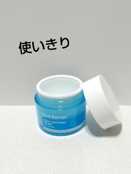 アクアスージングクリーム/Real Barrier/フェイスクリームを使ったクチコミ(1枚目)