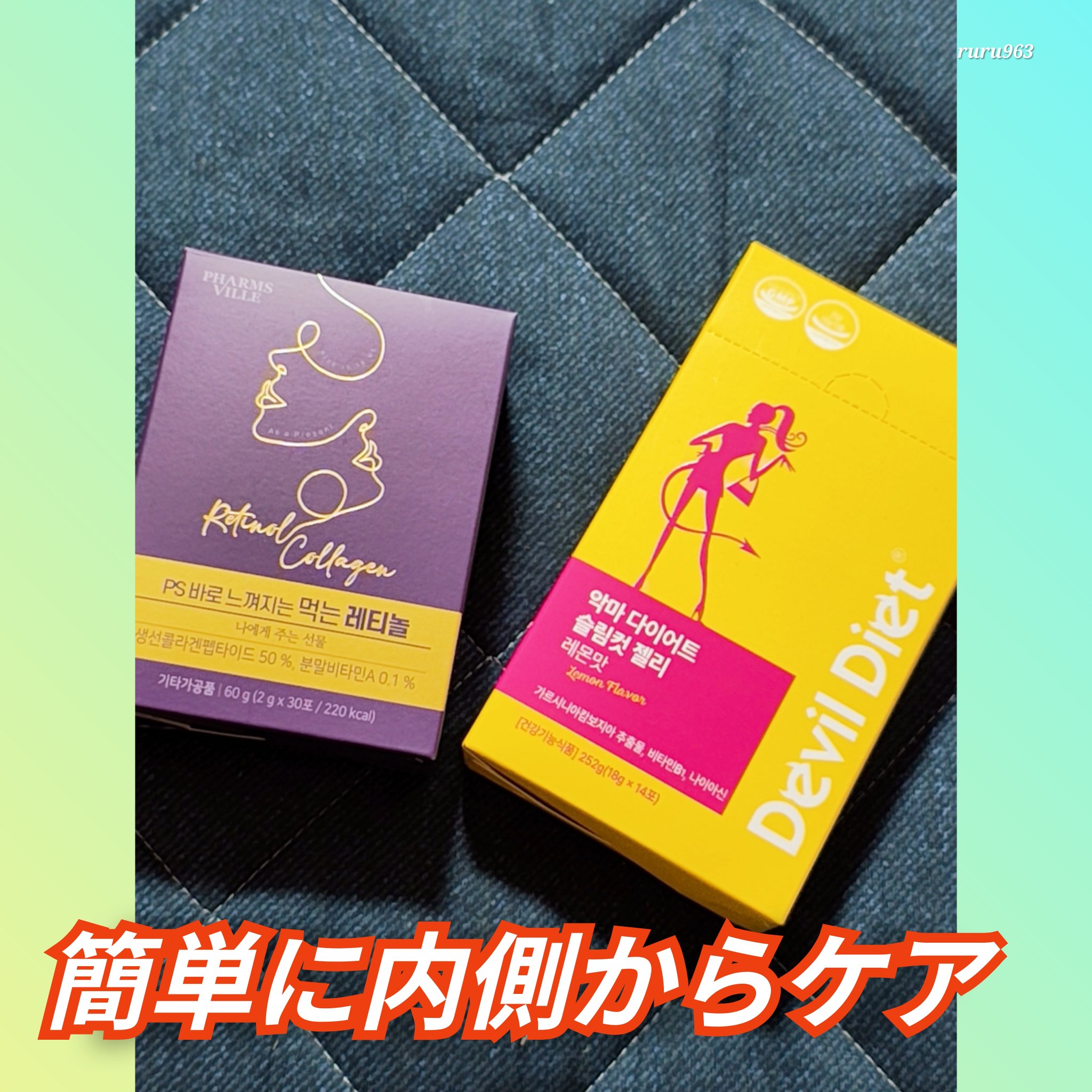 飲むレチノール/ファームスビル/美容サプリメントを使ったクチコミ（1枚目）