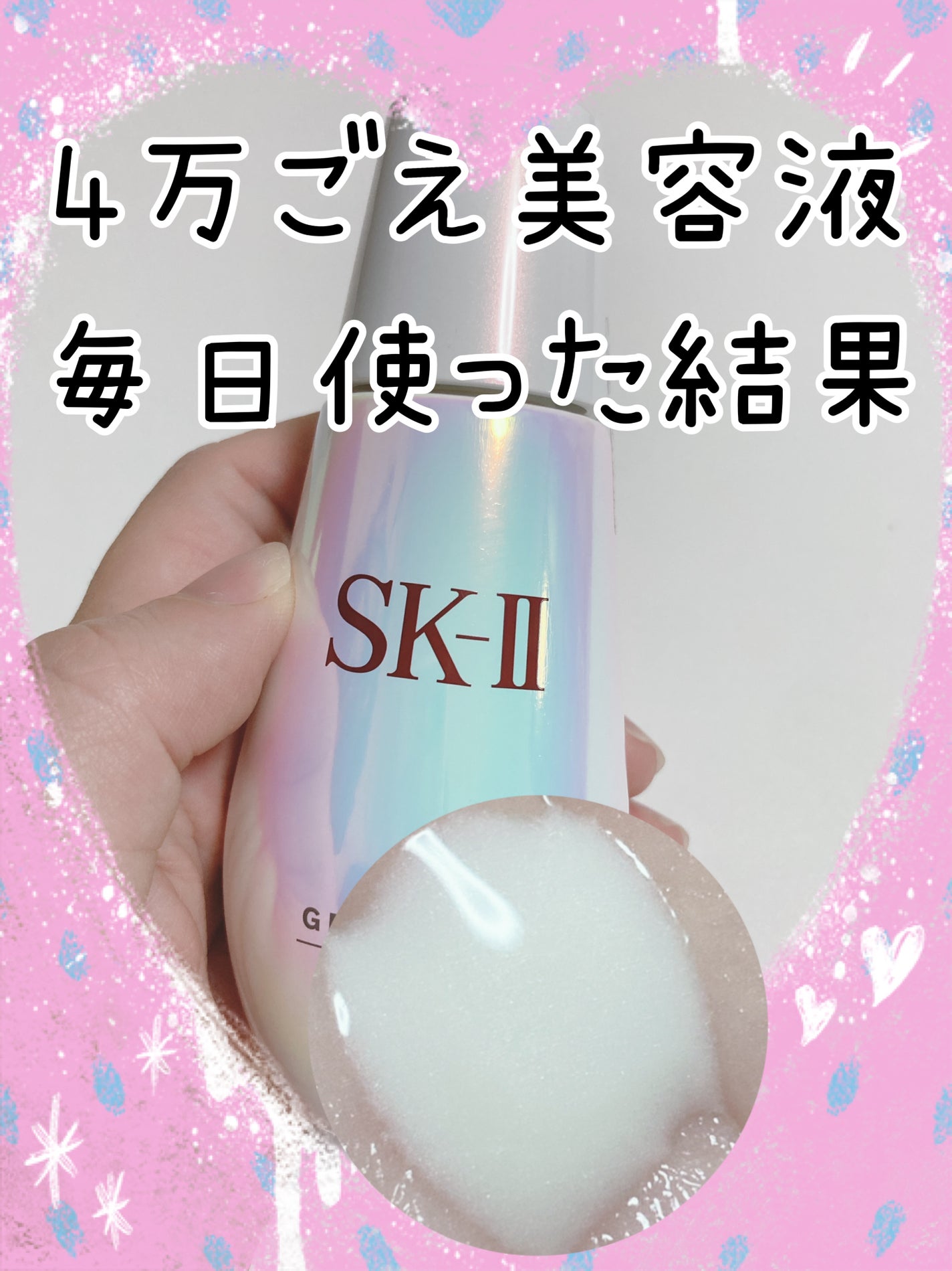 ジェノプティクス オーラ エッセンス/SK-II/美容液を使ったクチコミ(1枚目)