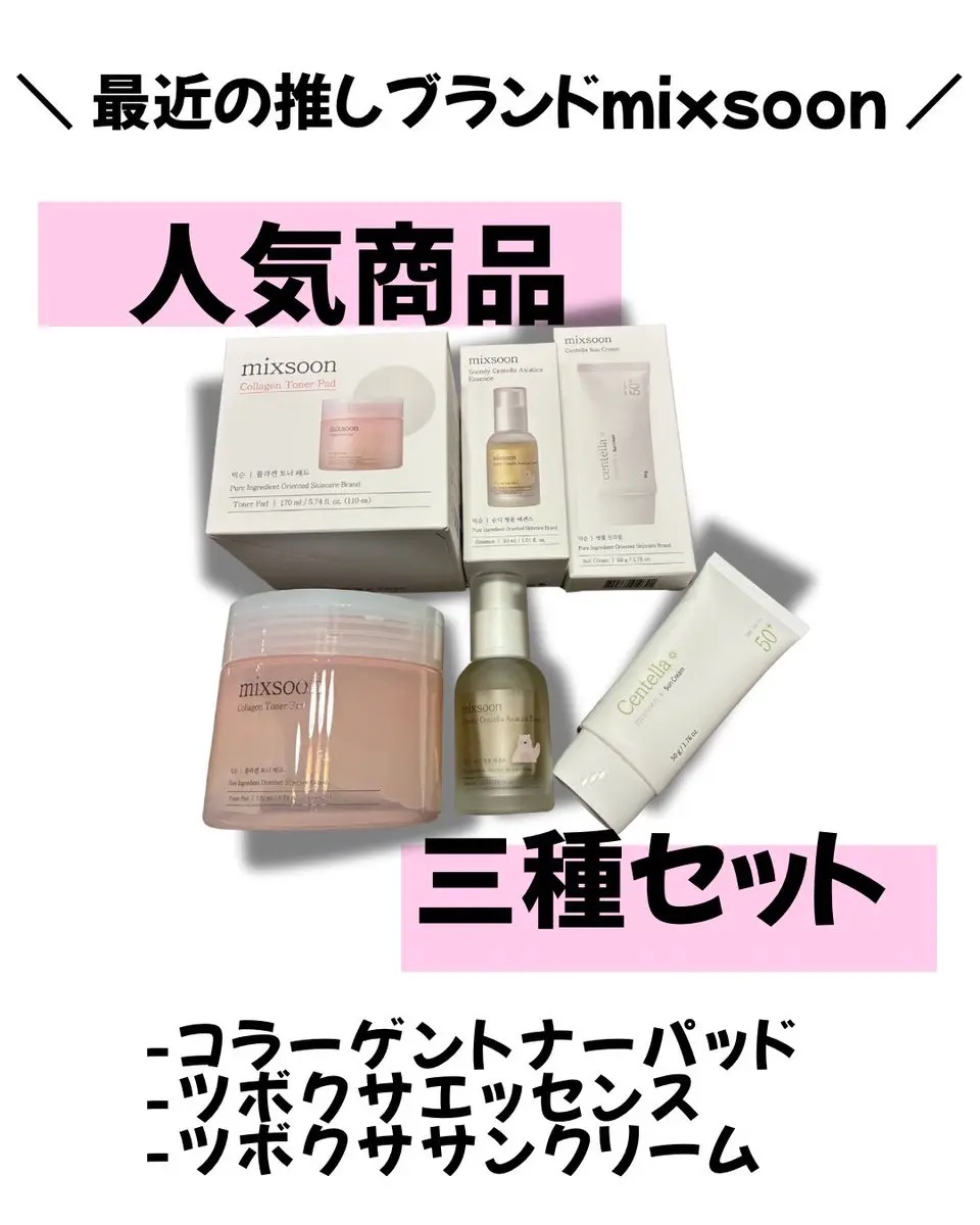 コラーゲントナーパッド/mixsoon/トナーパッドを使ったクチコミ（1枚目）