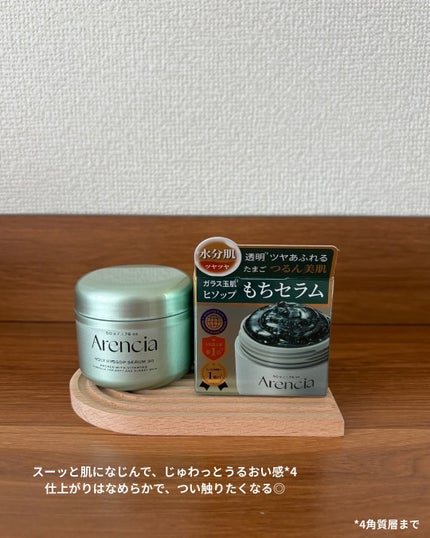 ホーリーヒソップ もちセラム/アレンシア/美容液を使ったクチコミ(5枚目)