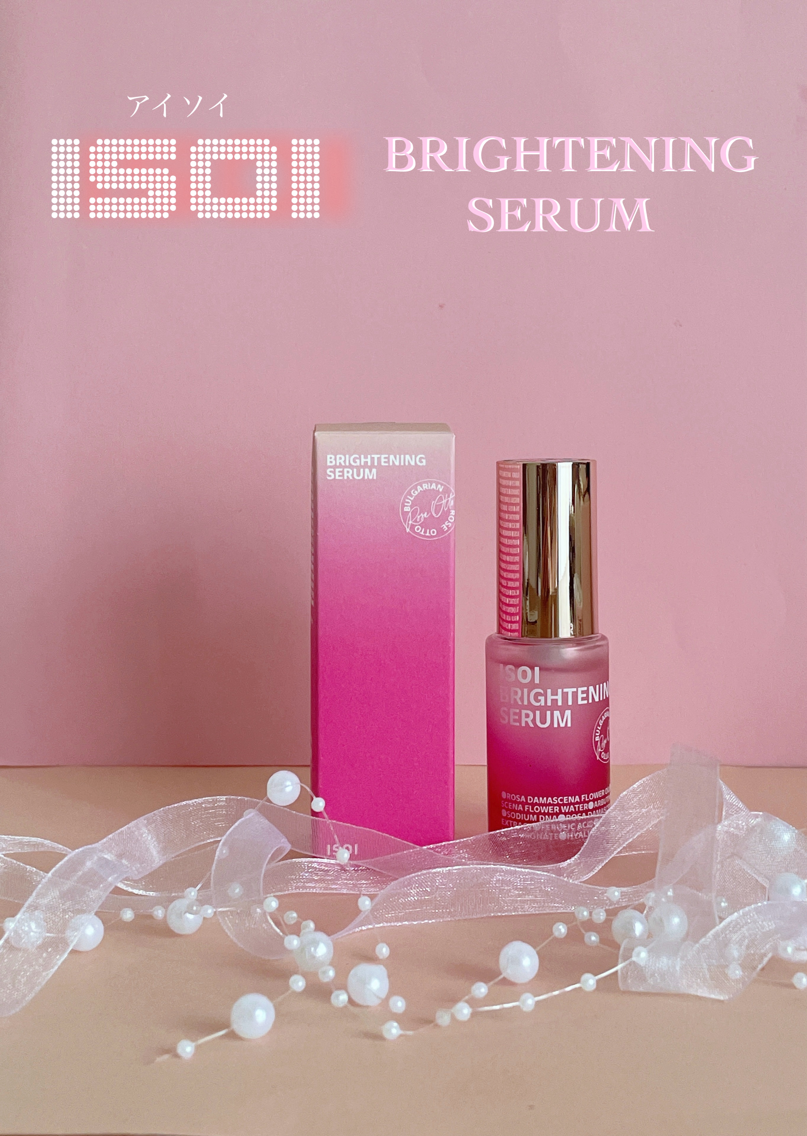 ブライトニングセラム /ISOI/美容液を使ったクチコミ（1枚目）