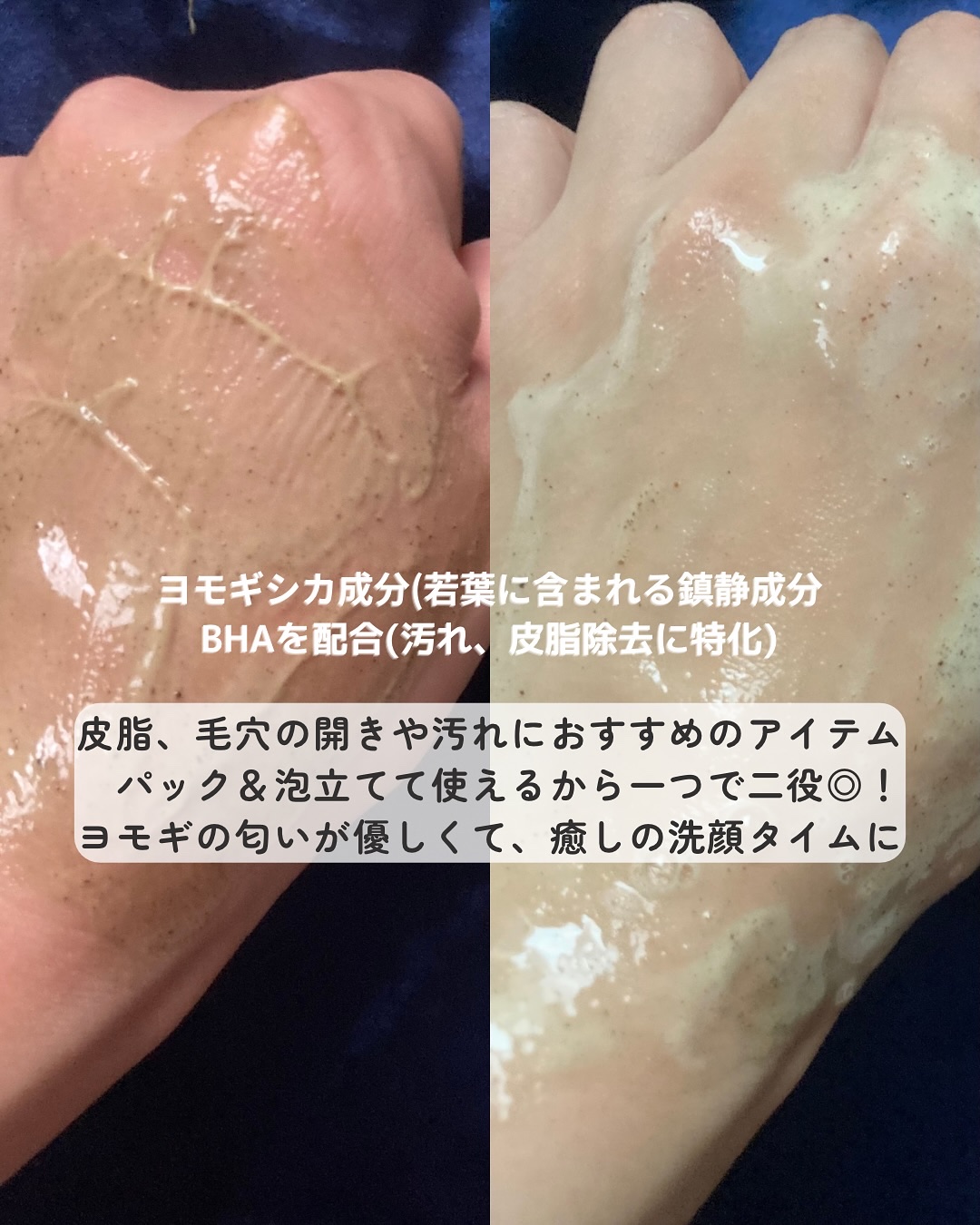 ピュア アルテミシア ディープ クラリファイングマスク トゥ フォーム クレンザー/HANYUL(ハンユル)/クレンジングを使ったクチコミ（2枚目）