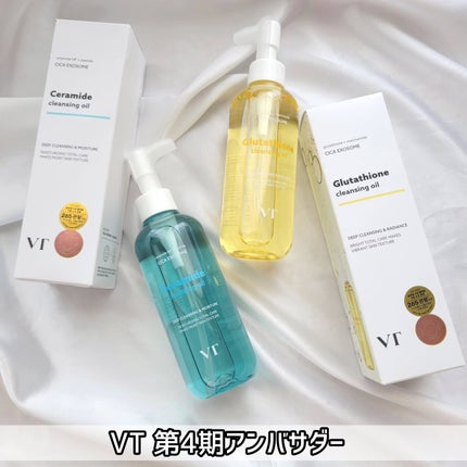 グルタチオングロウ クレンジングオイル/VT/オイルクレンジングを使ったクチコミ(8枚目)