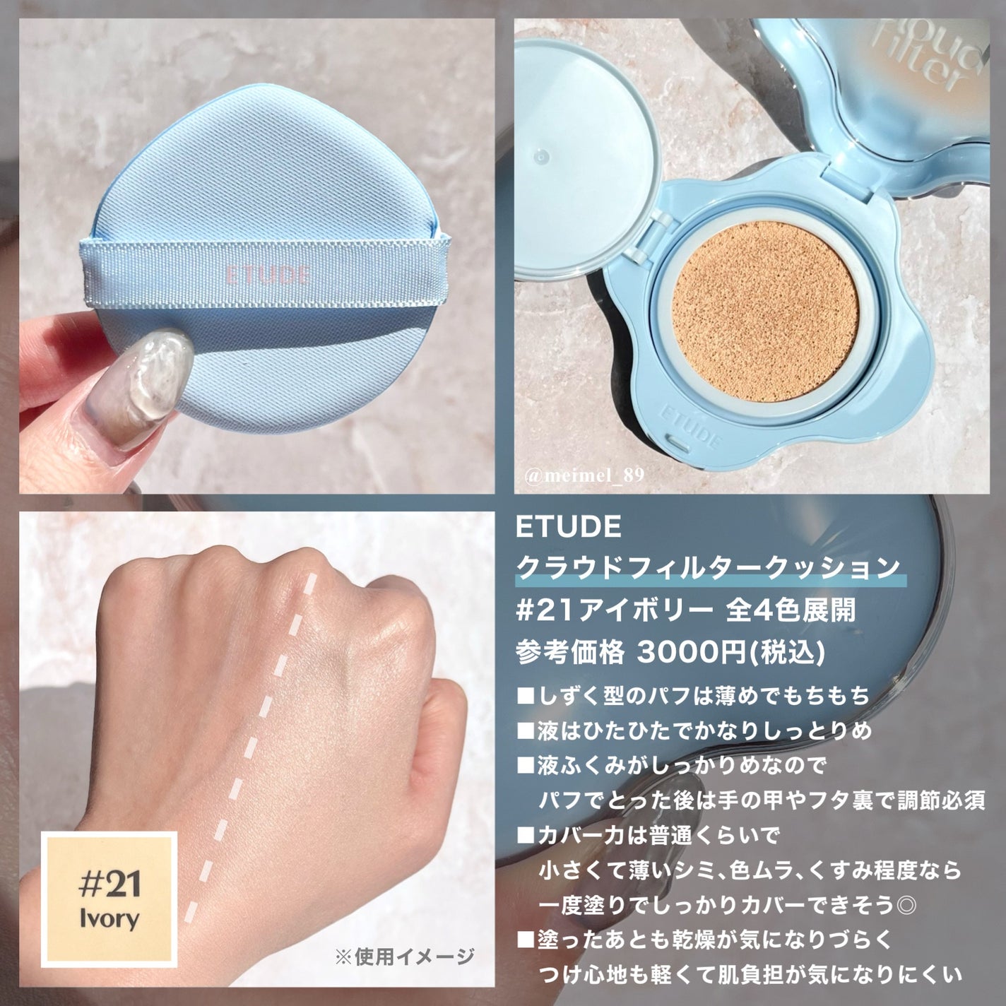 クラウドフィルタークッション/ETUDE/クッションファンデーションを使ったクチコミ(2枚目)