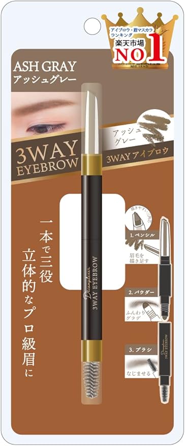 DE 3WAYアイブロウ ピコモンテ