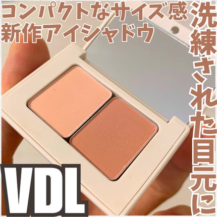 アイステイン エッセンシャル シャドウ デュオ/VDL/アイシャドウパレットを使ったクチコミ(1枚目)