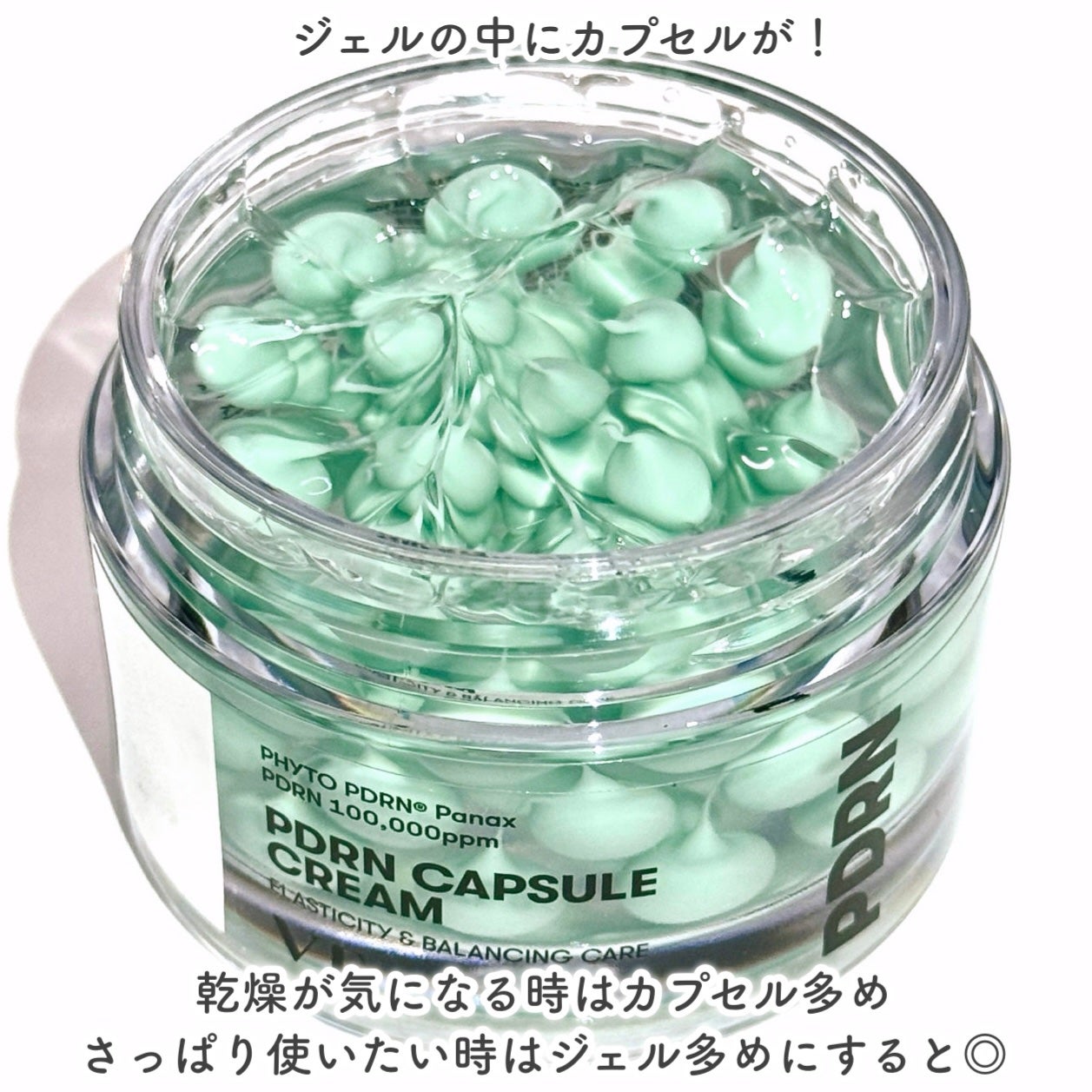 PDRN カプセルクリーム 100/VT/フェイスクリームを使ったクチコミ(3枚目)