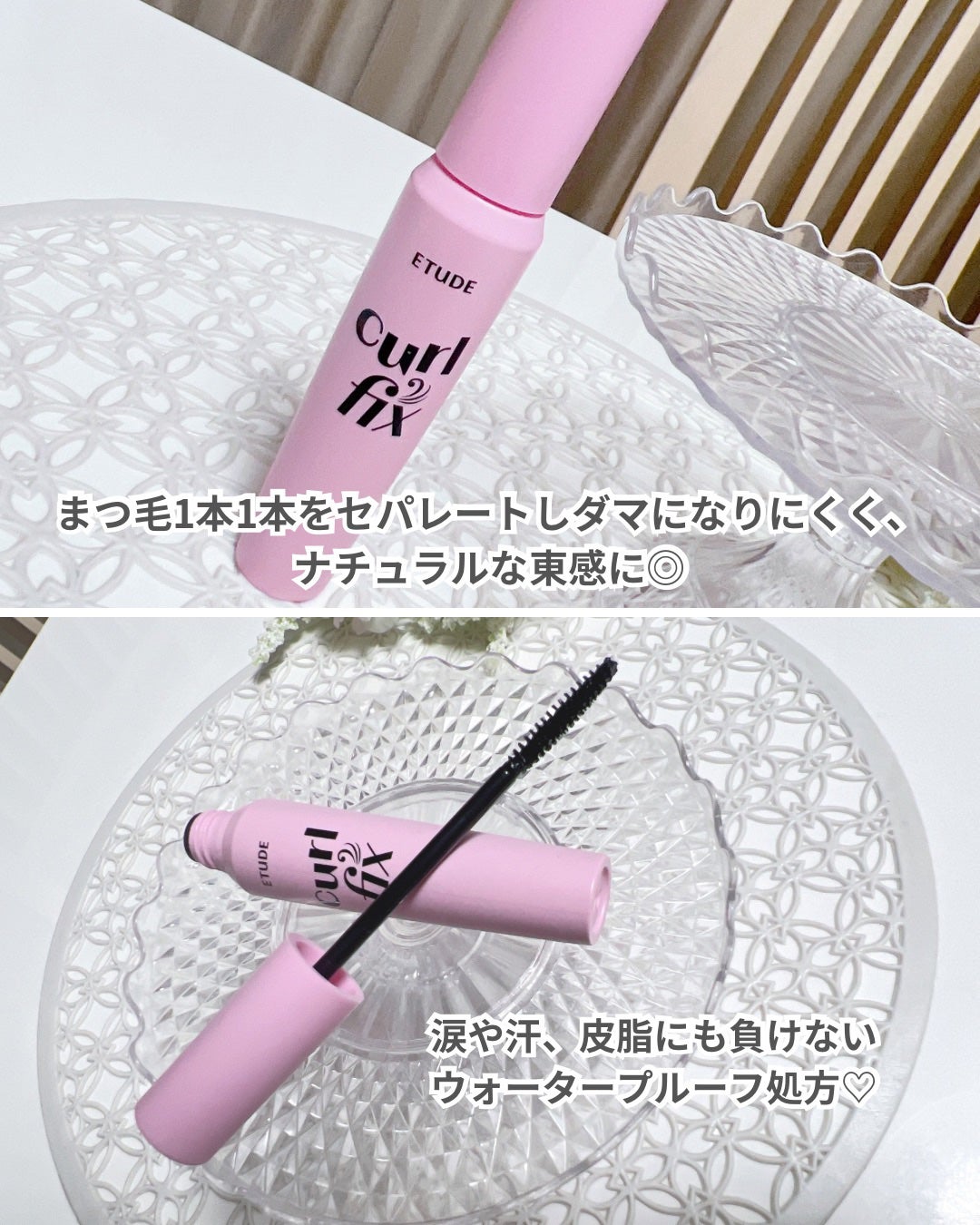 カールフィックスマスカラ/ETUDE/マスカラを使ったクチコミ(2枚目)