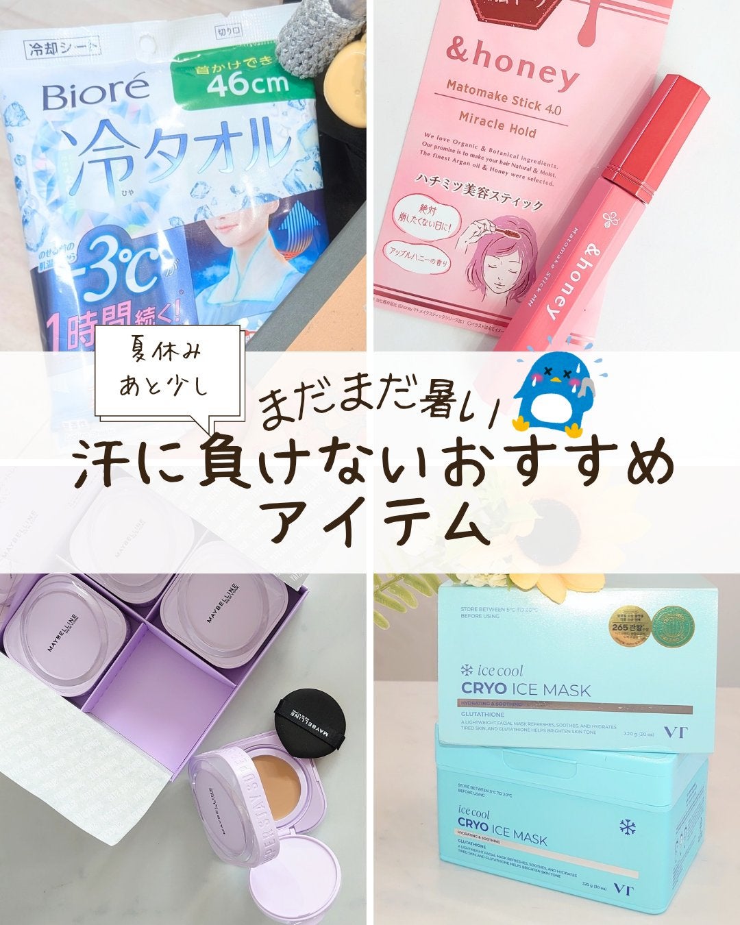 冷タオル 無香性/ビオレ/ボディシートを使ったクチコミ(1枚目)