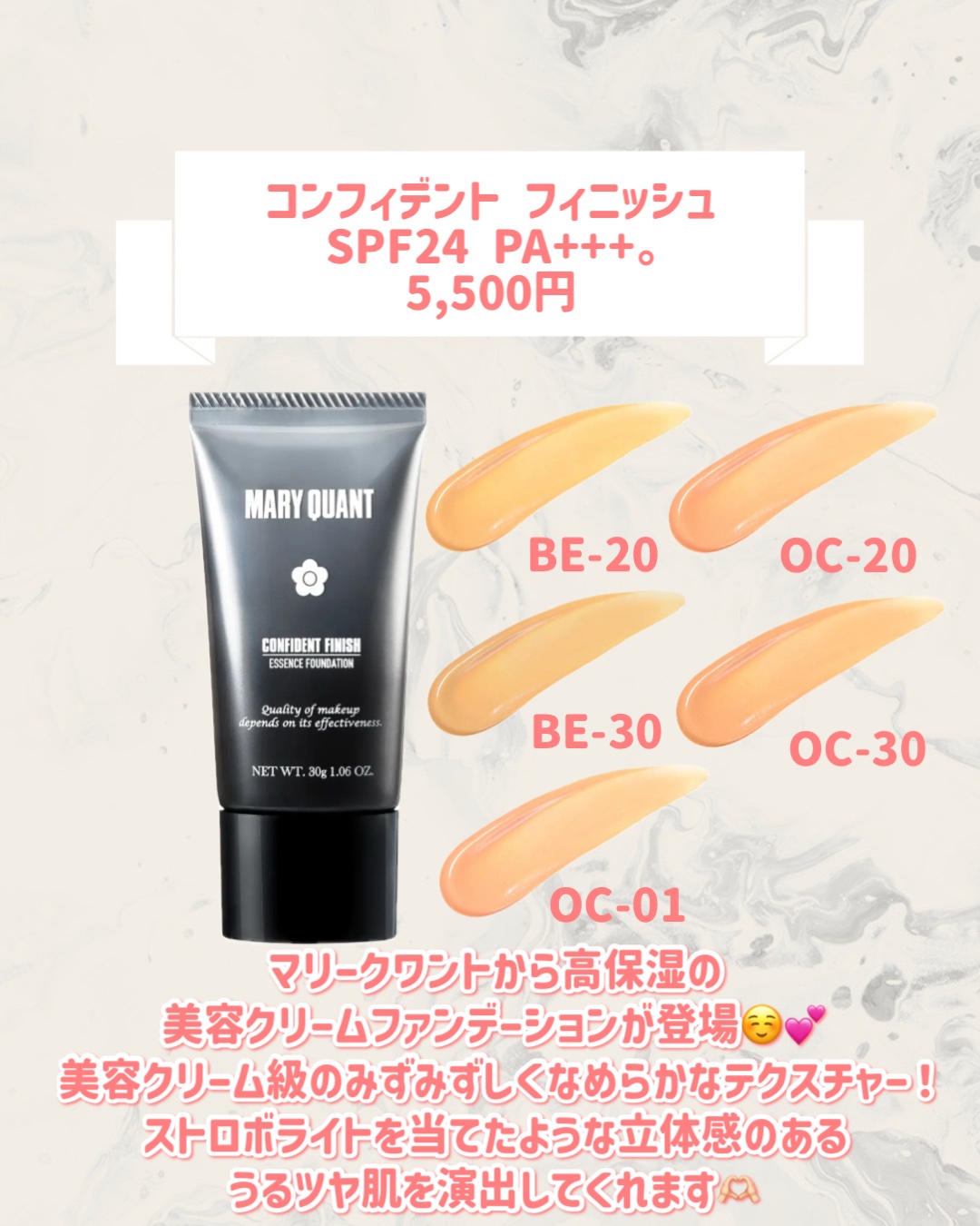 コンフィデント フィニッシュ/MARY QUANT/クリーム・エマルジョンファンデーションを使ったクチコミ（2枚目）