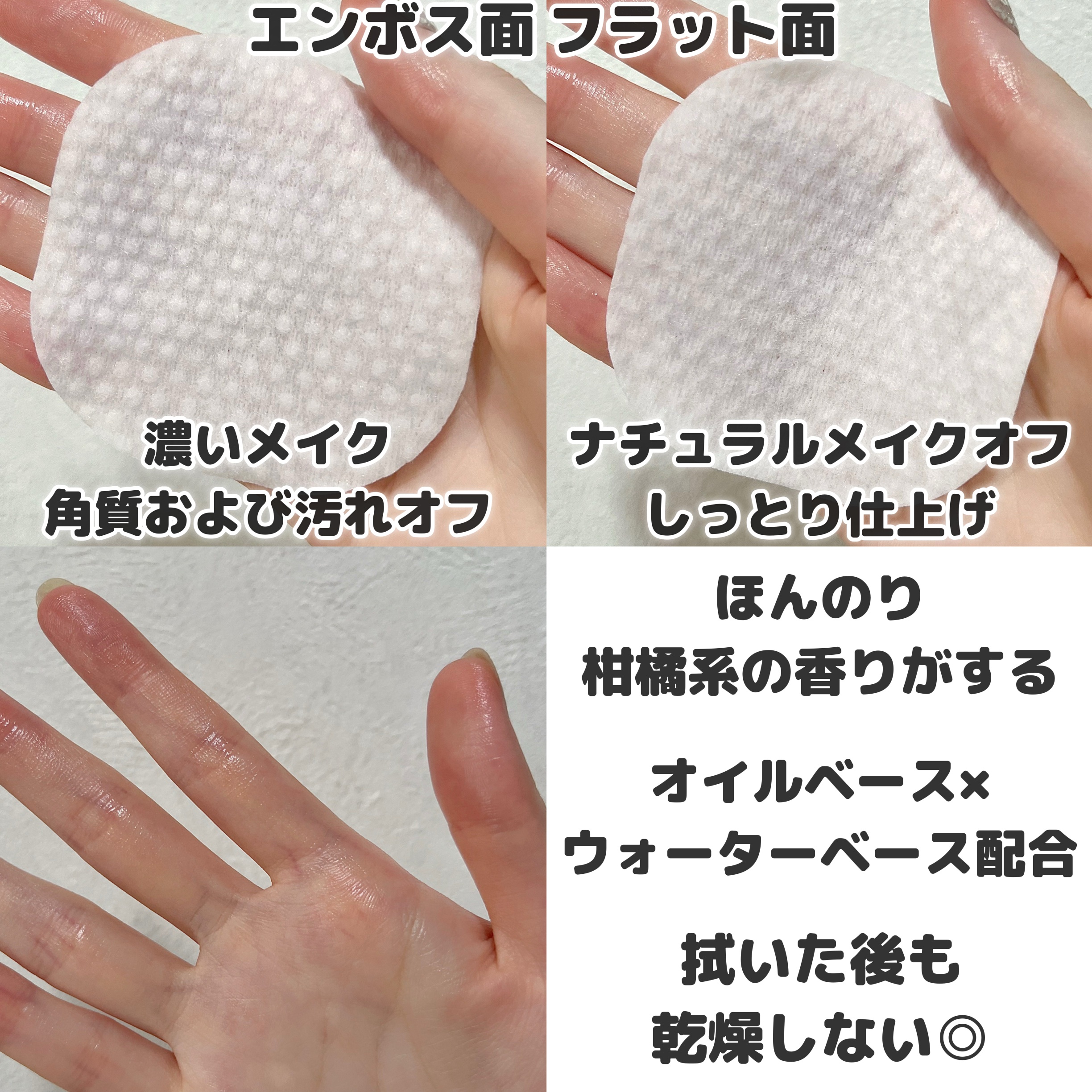 ストレスリリービングピュアフルリップアンドアイリムーバーパッド/Ariul/クレンジングシートを使ったクチコミ（2枚目）