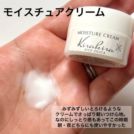 KIRAKIRAトラベルキット/BEAUTIFUL SILICA/トライアルキットを使ったクチコミ(5枚目)