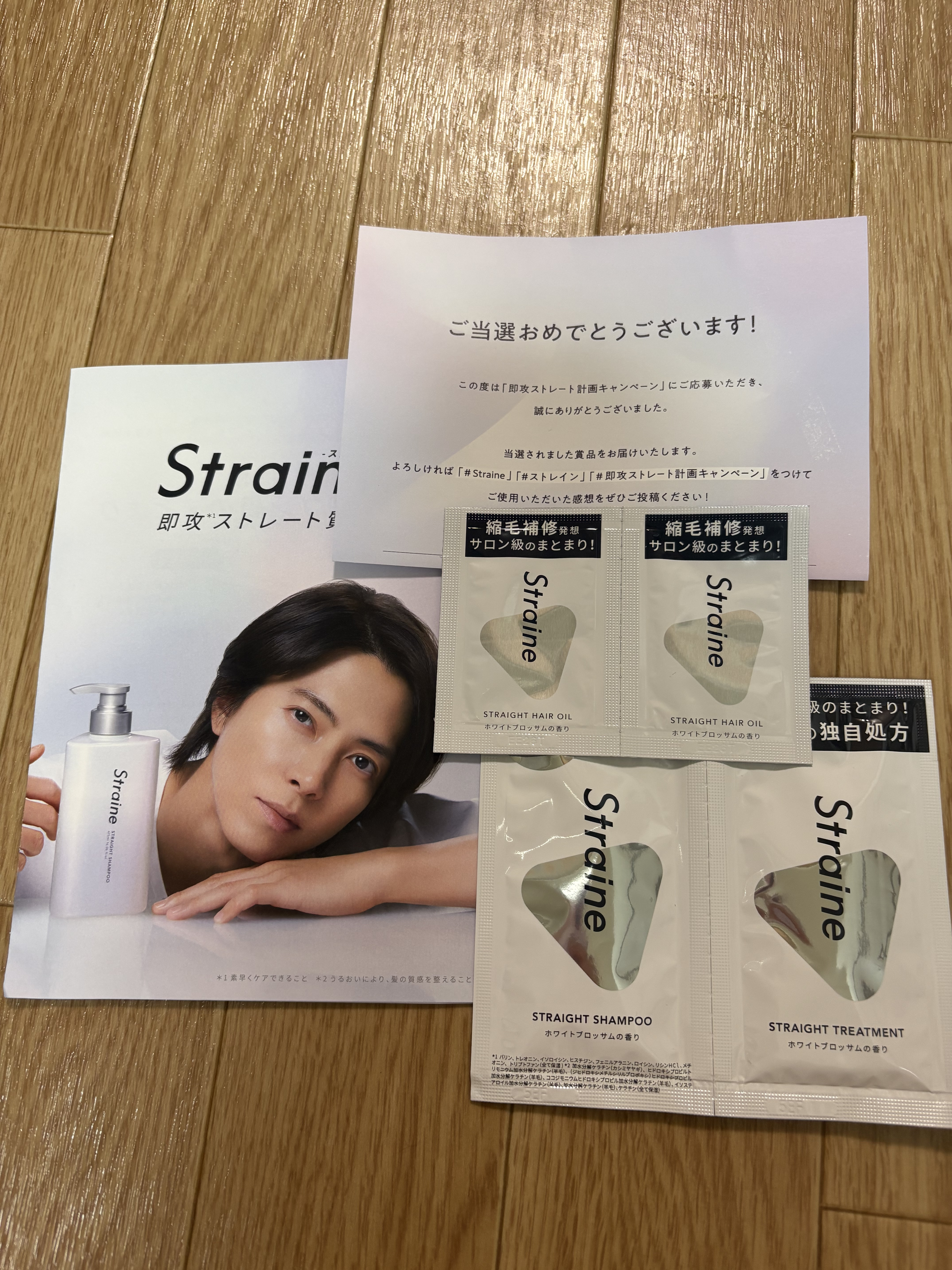 ストレートシャンプー/ストレートトリートメント ホワイトブロッサムの香り/Straine/市販シャンプーを使ったクチコミ（1枚目）