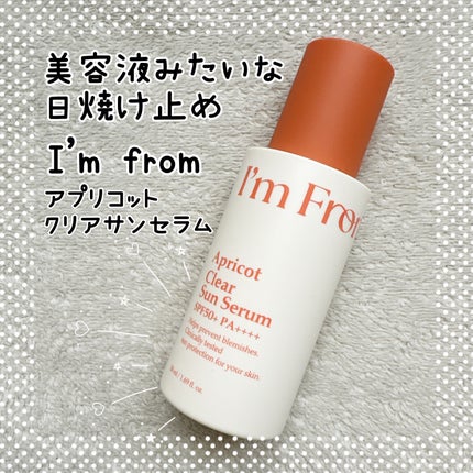 アプリコットクリアサンセラム/I'm from/日焼け止めローションを使ったクチコミ(1枚目)