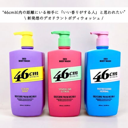 くる on LIPS 「┈┈┈┈┈┈┈┈46CM◻︎デオドラントボディウォッシュ600..」(2枚目)