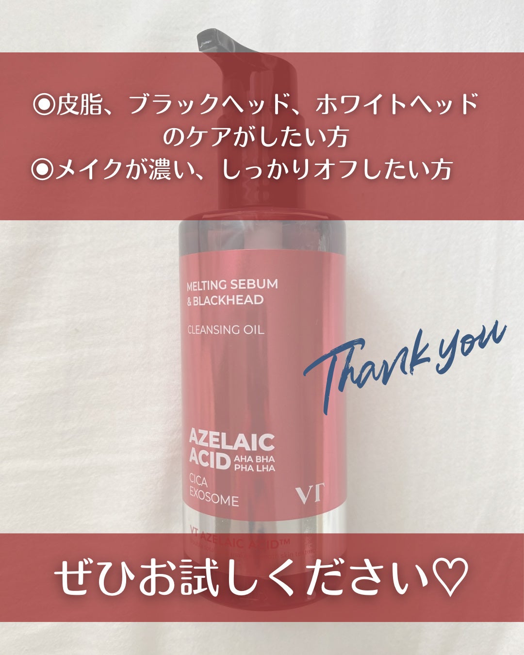 AZケア クレンジングオイル/VT/オイルクレンジングを使ったクチコミ(7枚目)