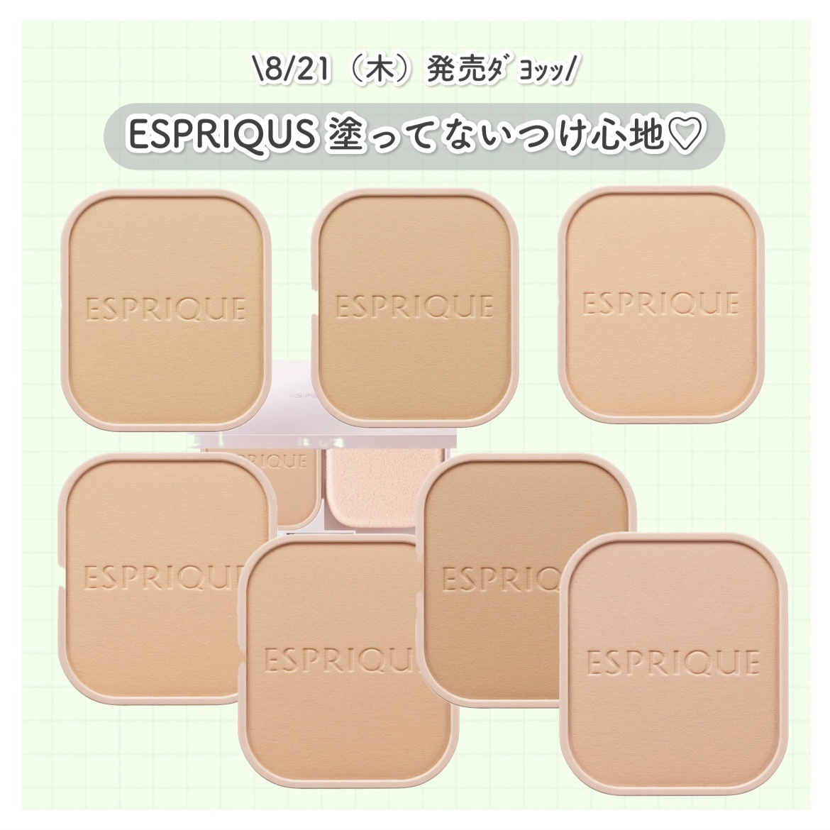 メルティセラム グロウパウダー/ESPRIQUE/パウダーファンデーションを使ったクチコミ（1枚目）