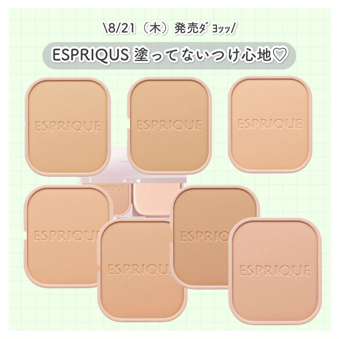 メルティセラム グロウパウダー/ESPRIQUE/パウダーファンデーションを使ったクチコミ(1枚目)