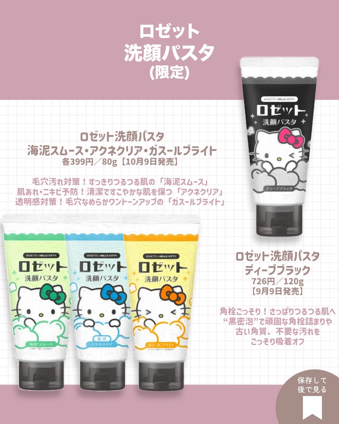 ロゼット洗顔パスタ 海泥スムース/ロゼット/洗顔フォームを使ったクチコミ(5枚目)