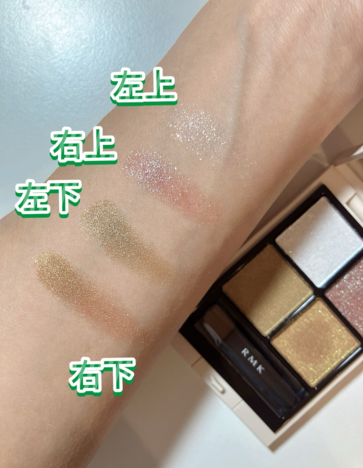 RMK シンクロマティック アイシャドウパレット/RMK/アイシャドウパレットを使ったクチコミ（2枚目）