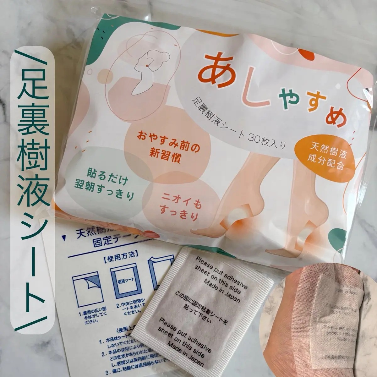 鎌倉ライフさま@kamakulalifeからいただきました
#PR #鎌倉ライフ

足裏に貼って寝ると…翌朝白かったシートが黒くなっています😳
疲れた足が軽くなったような気分になりました🦶
最初はほぼ無臭、使用後に少し独特な匂いがありま