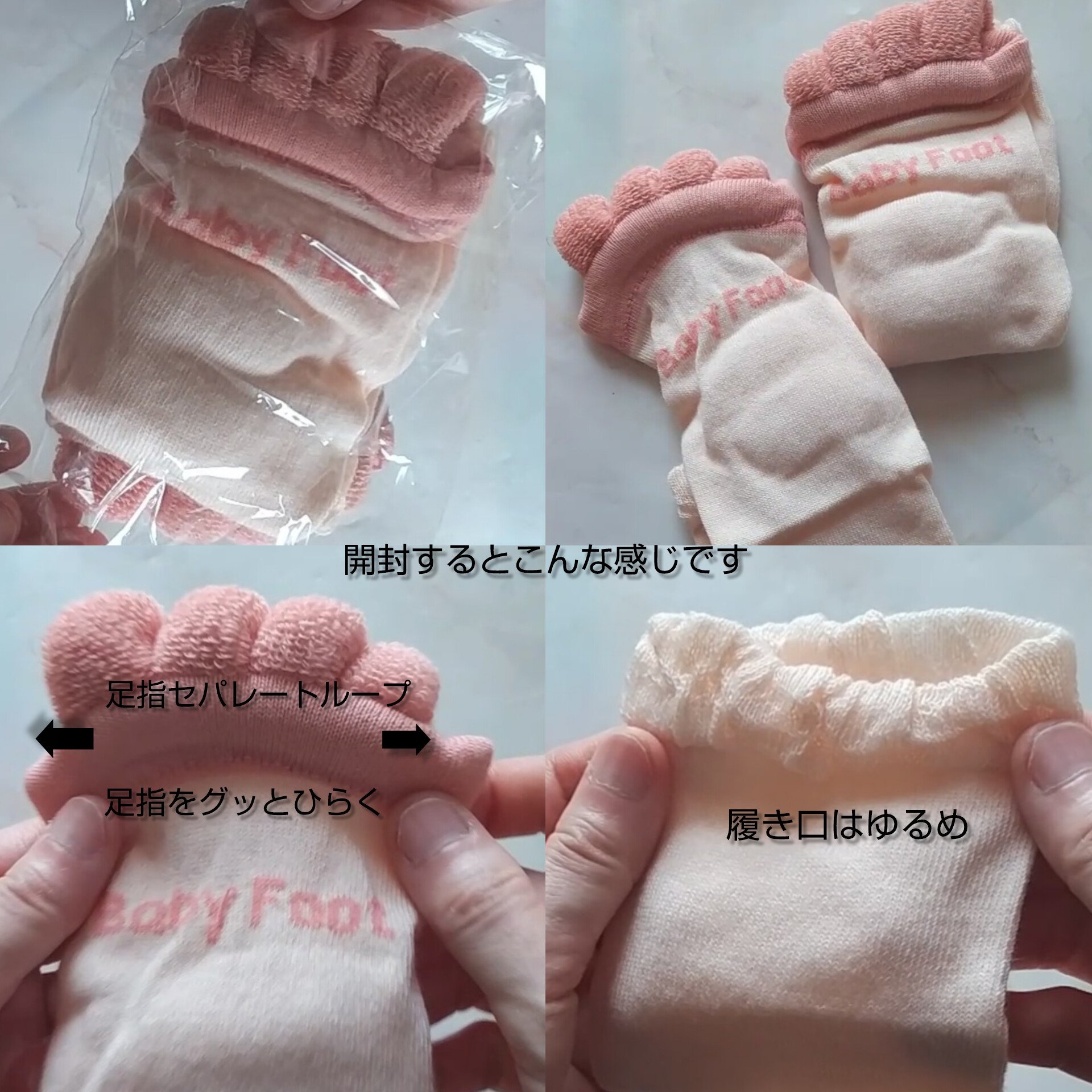 ベビーフット 足裏＆足指リフレソックス/ベビーフット/レッグ・フットケアを使ったクチコミ（3枚目）