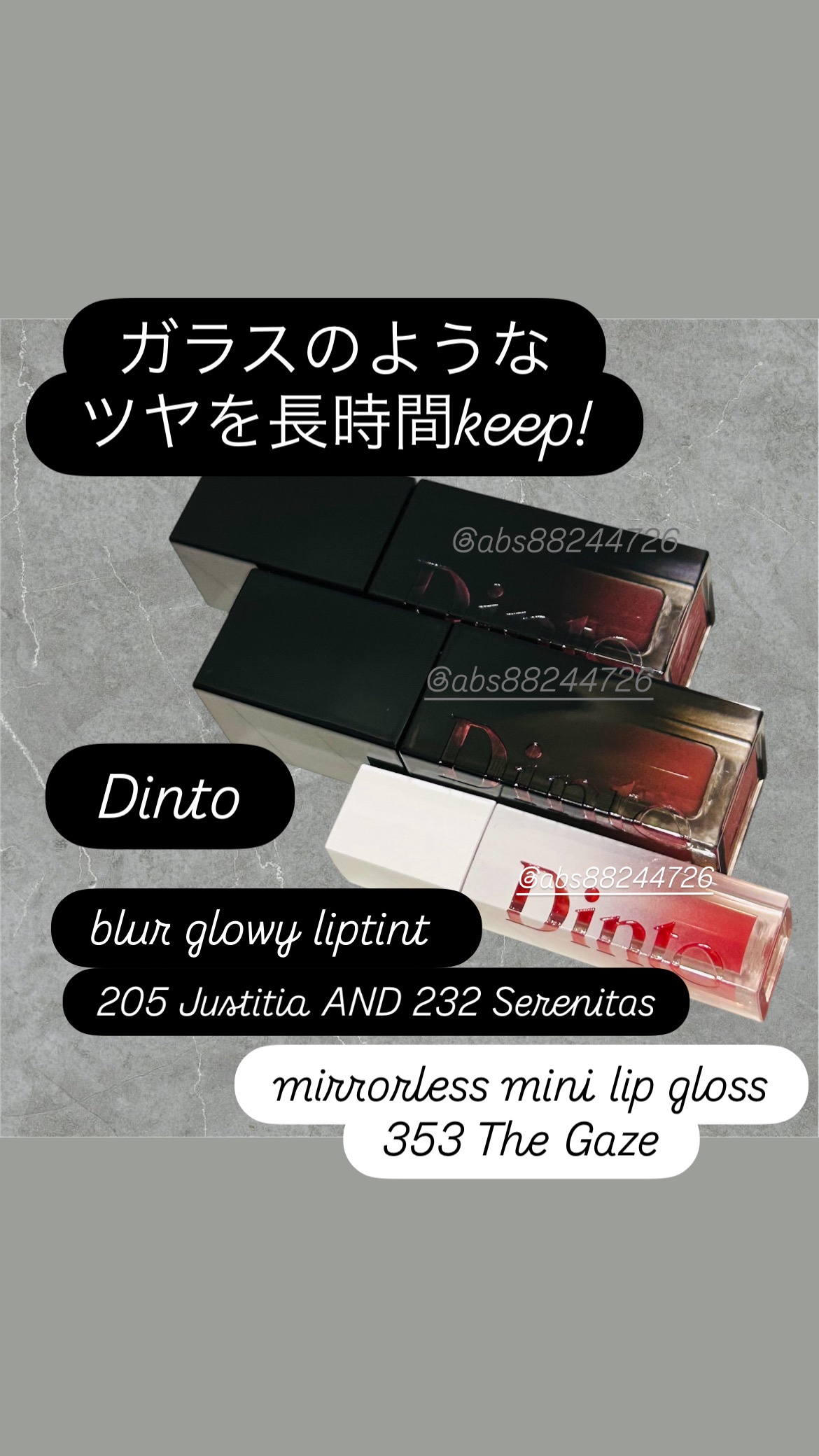 ブラーグロイリップティント/Dinto/リップティントを使ったクチコミ（1枚目）