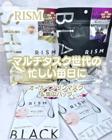 リズム べース デイリーケアマスク(ブラック)/RISM/シートマスク・パックを使ったクチコミ(1枚目)