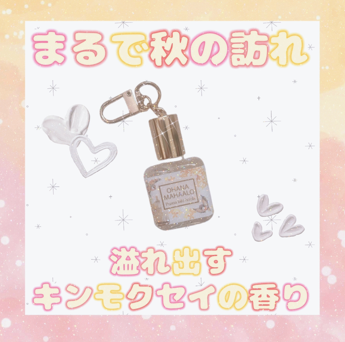 オハナ・マハロ　オーデコロン〈プアナラキ　ホオラ〉/OHANA MAHAALO/香水(レディース)を使ったクチコミ（1枚目）