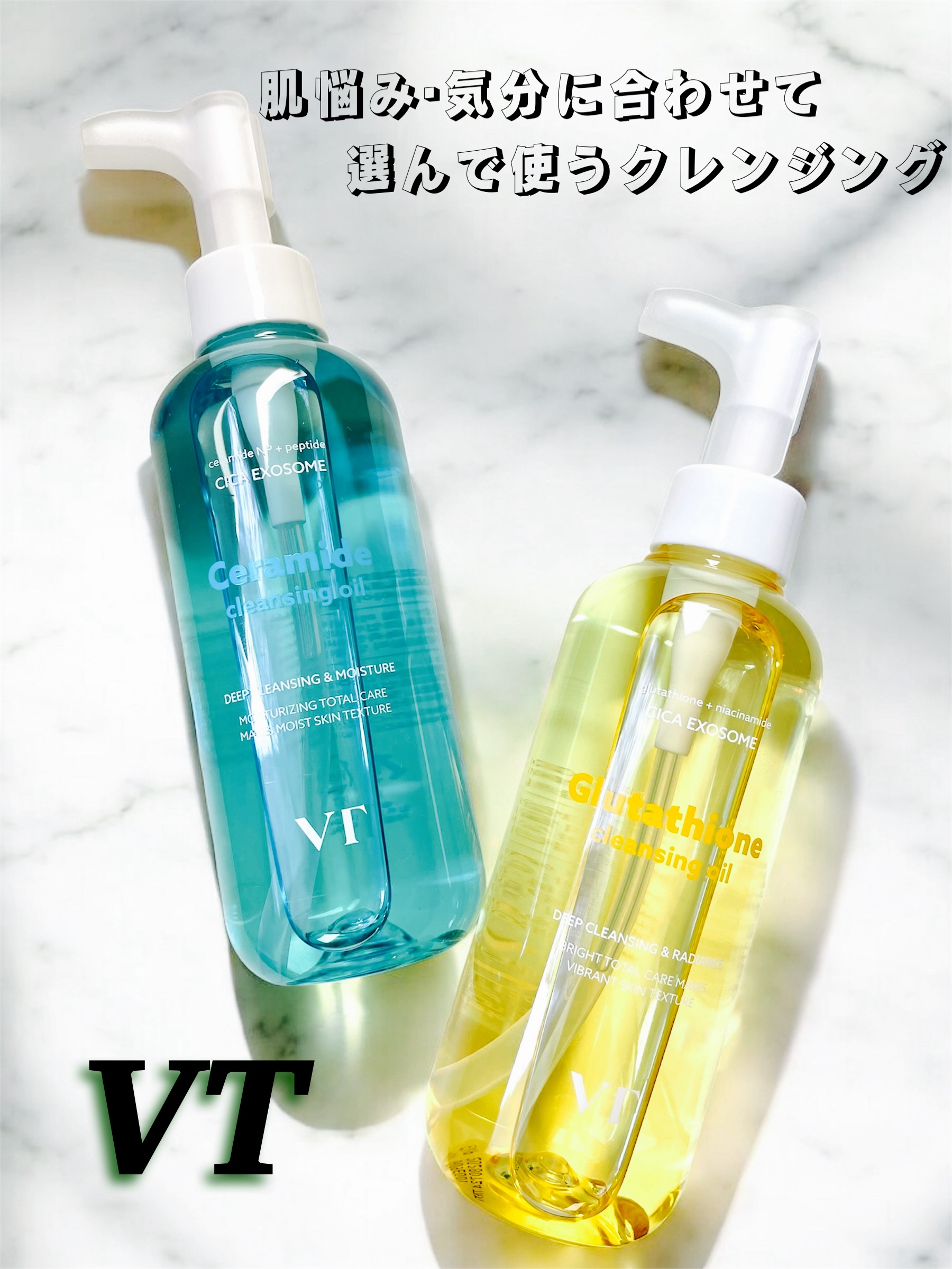 グルタチオングロウ クレンジングオイル/VT/オイルクレンジングを使ったクチコミ（1枚目）