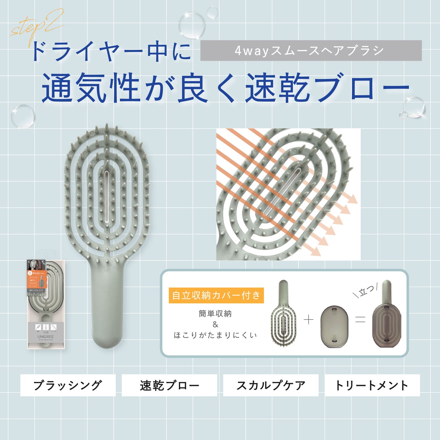 ユニークリー 4wayスムースヘアブラシ/ビー・エヌ/ヘアブラシを使ったクチコミ(3枚目)