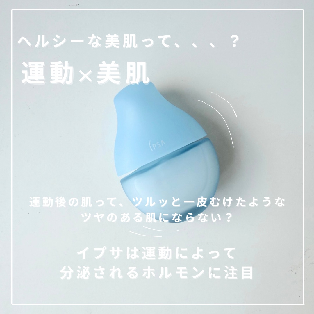 イプサ セラム アクティブ/IPSA/美容液を使ったクチコミ（2枚目）