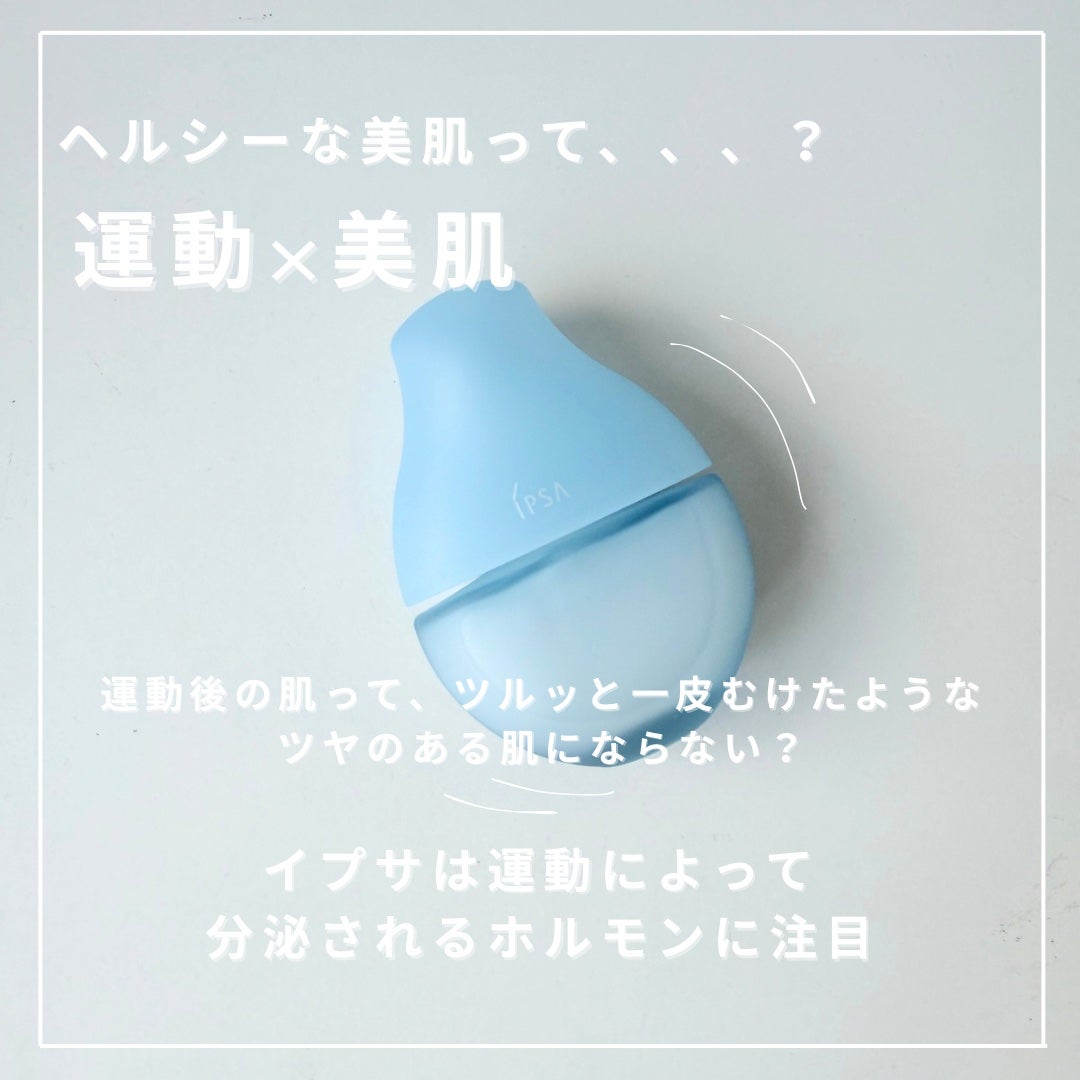 イプサ セラム アクティブ/IPSA/美容液を使ったクチコミ(2枚目)