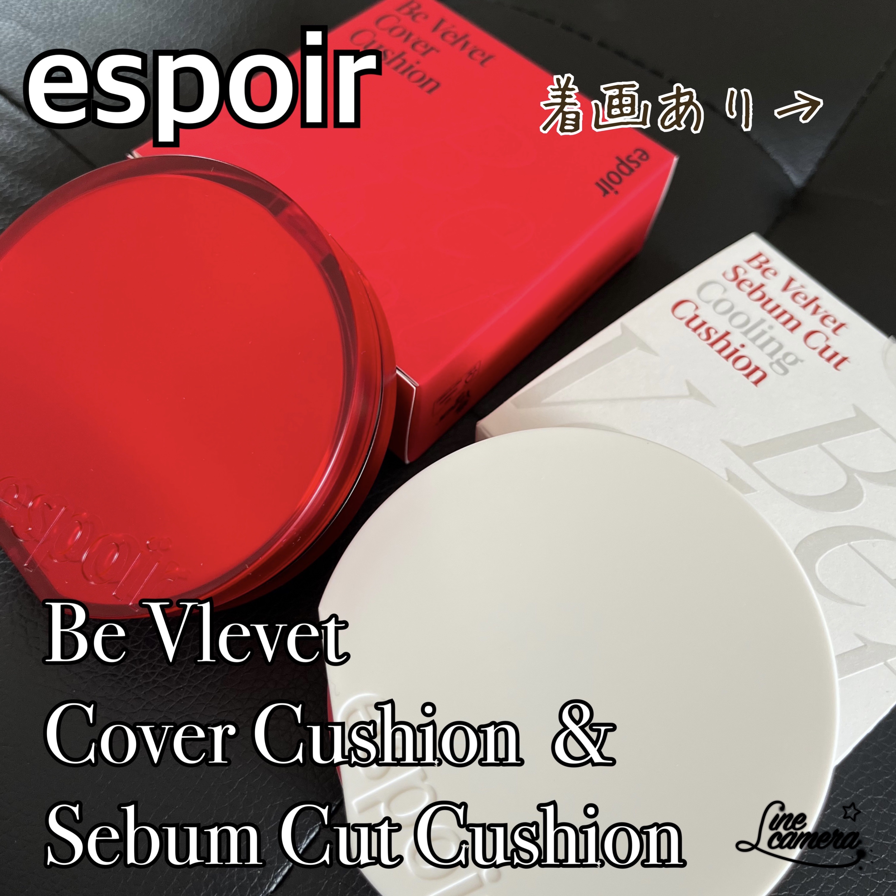 #PR #espoir #LIPSプレゼント
#エスポア #espoirjapan #ビーベルベット #セバムカットクッション #ビーベルベットセバムカットクッション #新作コスメ #新商品 
#提供



【使った商品】
エスポア ビーベ