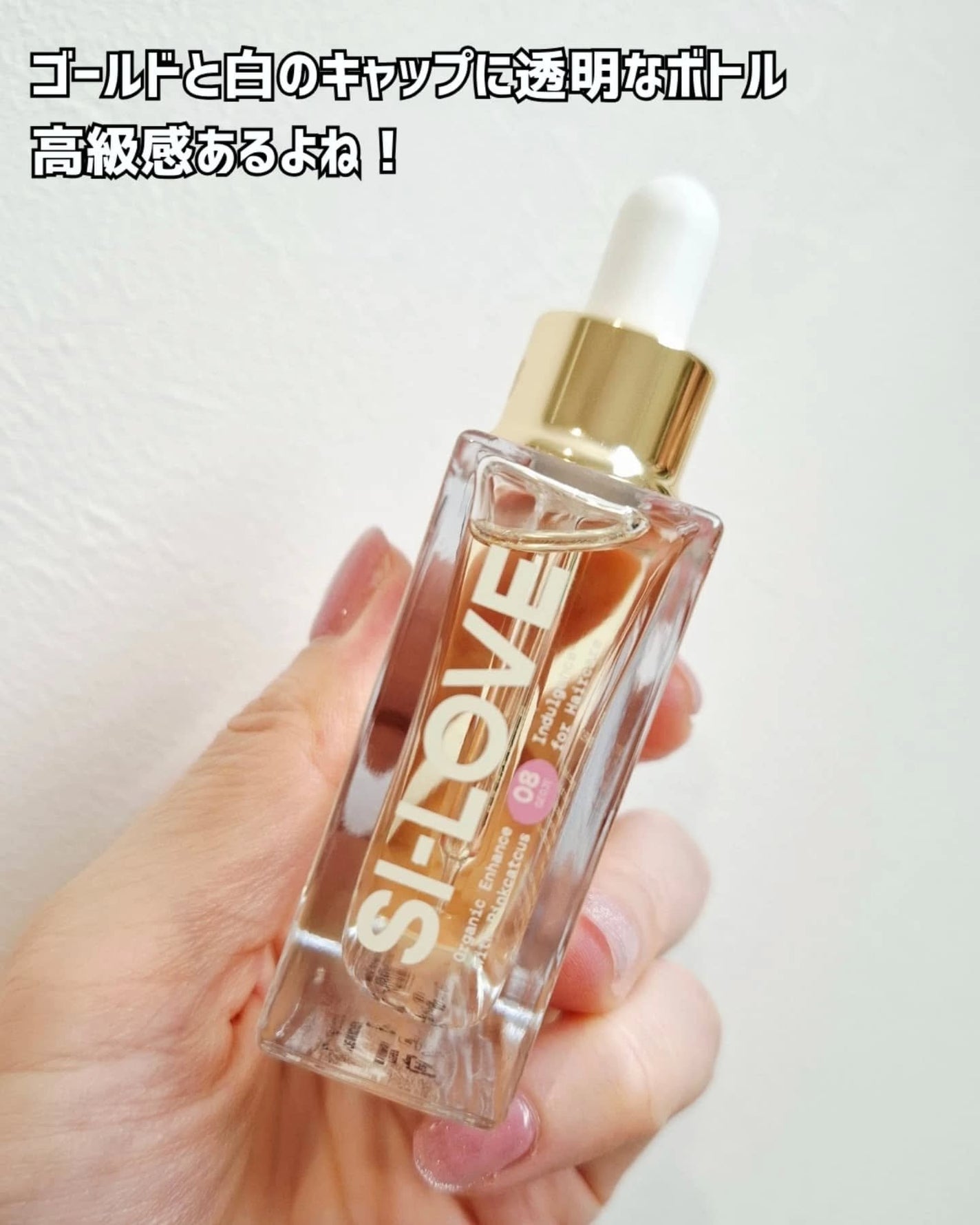 オーガニックヘアシロップ/PINKGHOST/ヘアオイルを使ったクチコミ(5枚目)