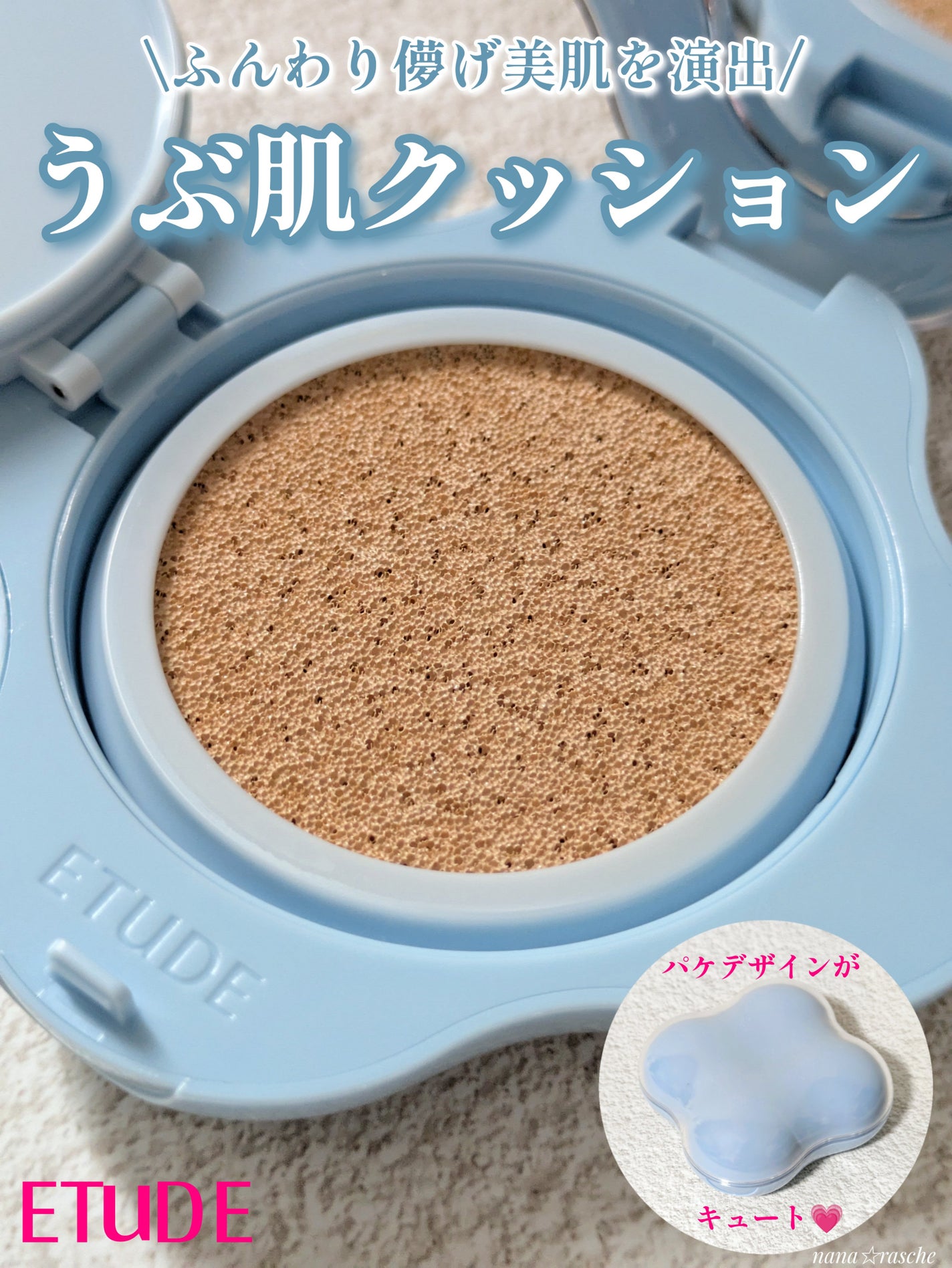 クラウドフィルタークッション/ETUDE/クッションファンデーションを使ったクチコミ(1枚目)