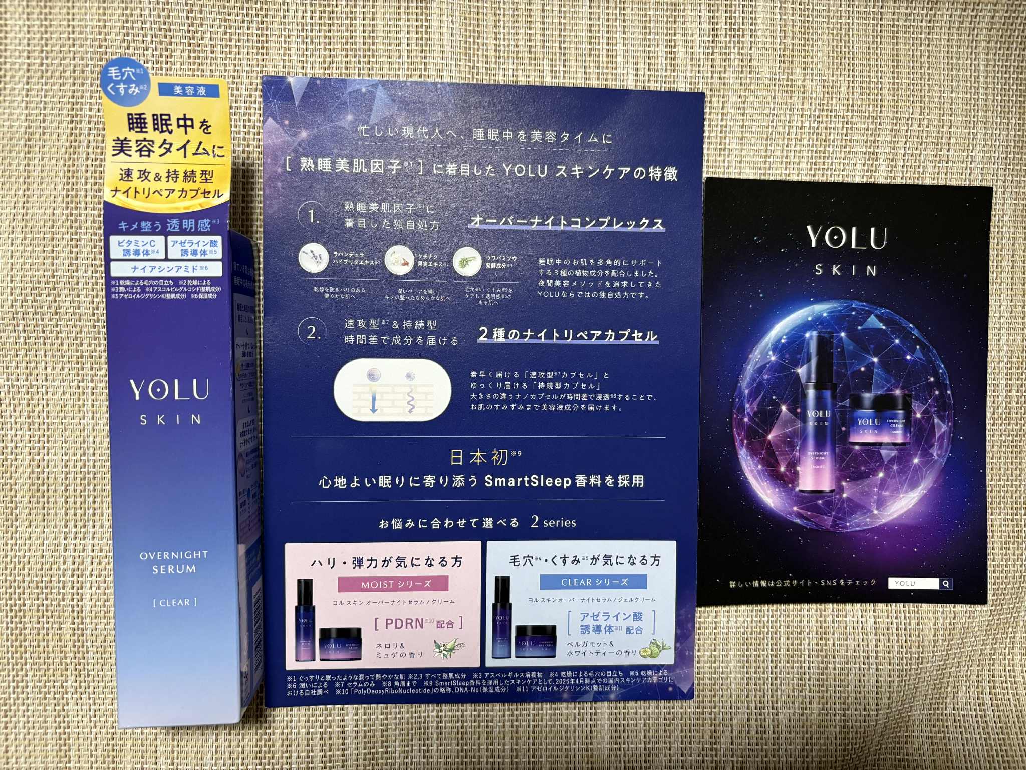 ヨル スキン オーバーナイトセラム クリア/YOLU/美容液を使ったクチコミ（2枚目）