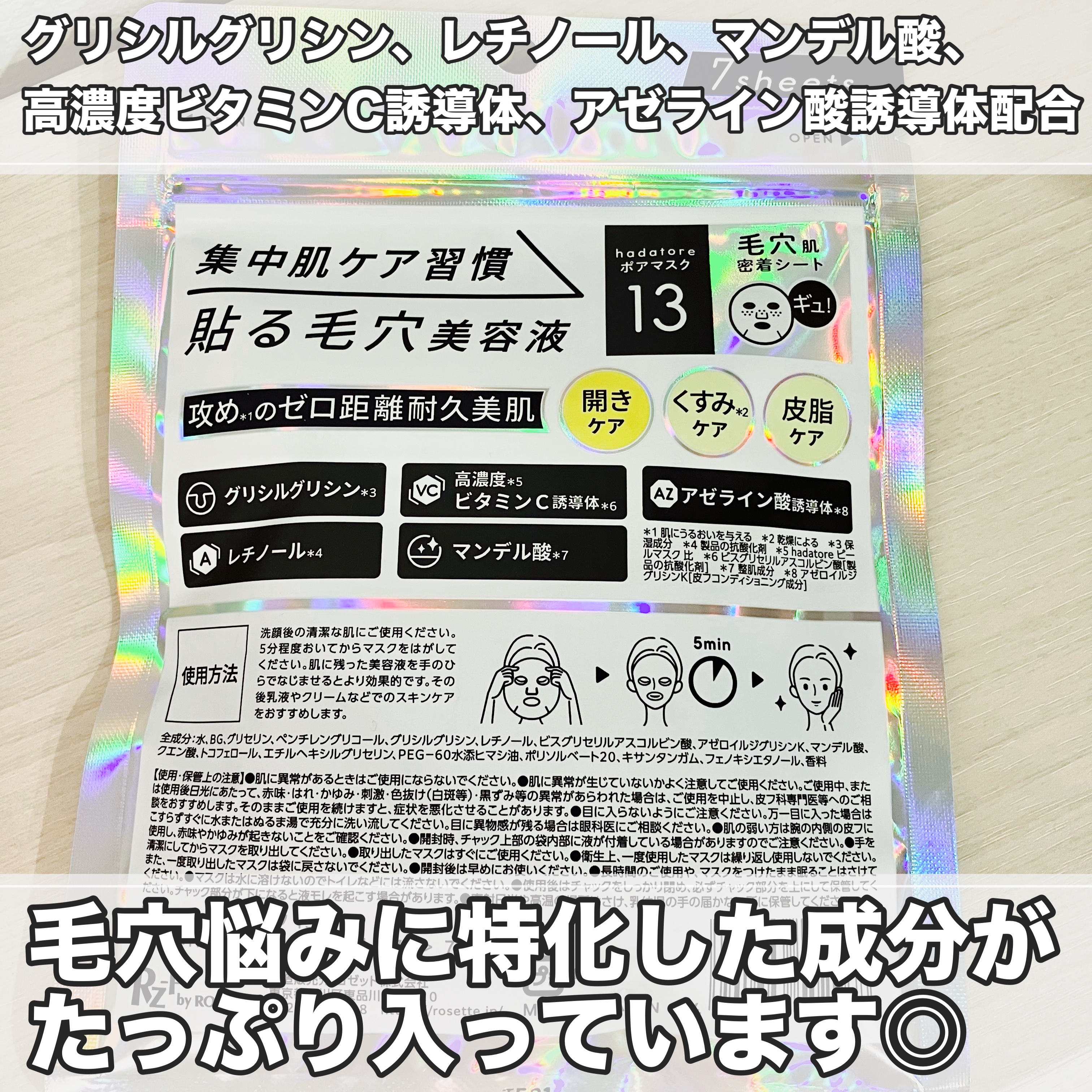 hadatore ポアマスク 13/hadatore/シートマスク・パックを使ったクチコミ（3枚目）