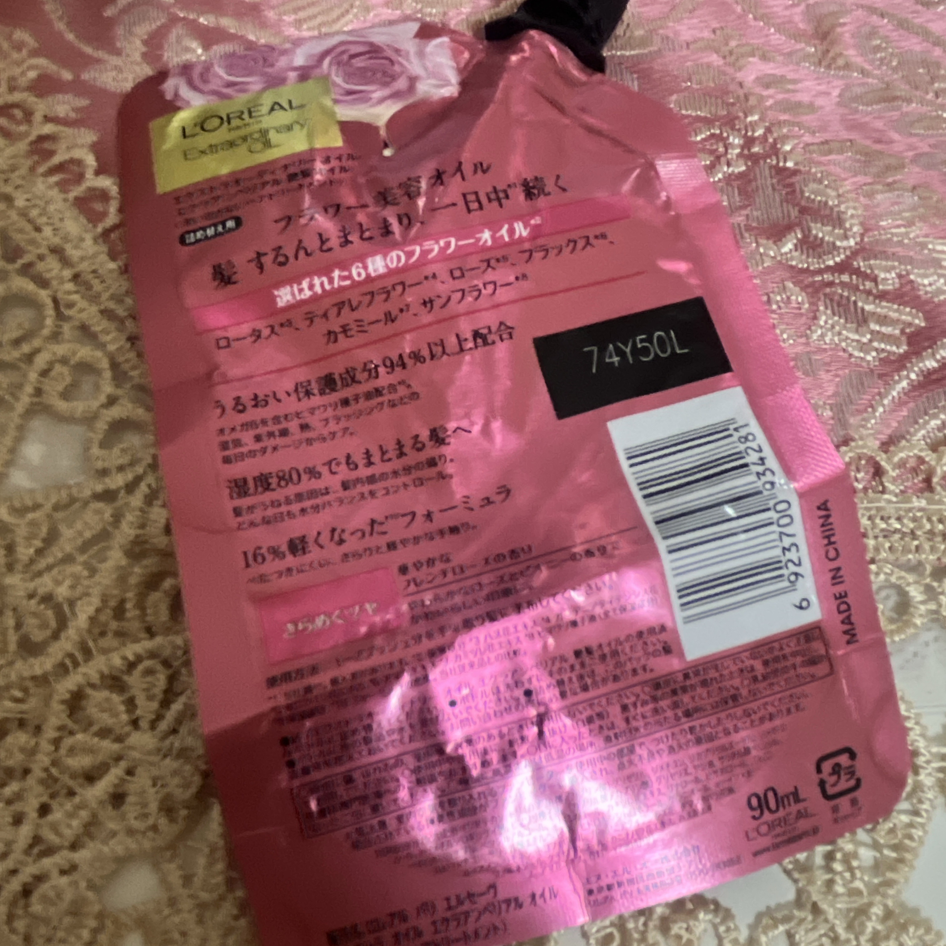 エクストラオーディナリー オイル エクラアンペリアル 艶髪オイル リフィル(90ml)/ロレアル パリ/ヘアオイルを使ったクチコミ（2枚目）