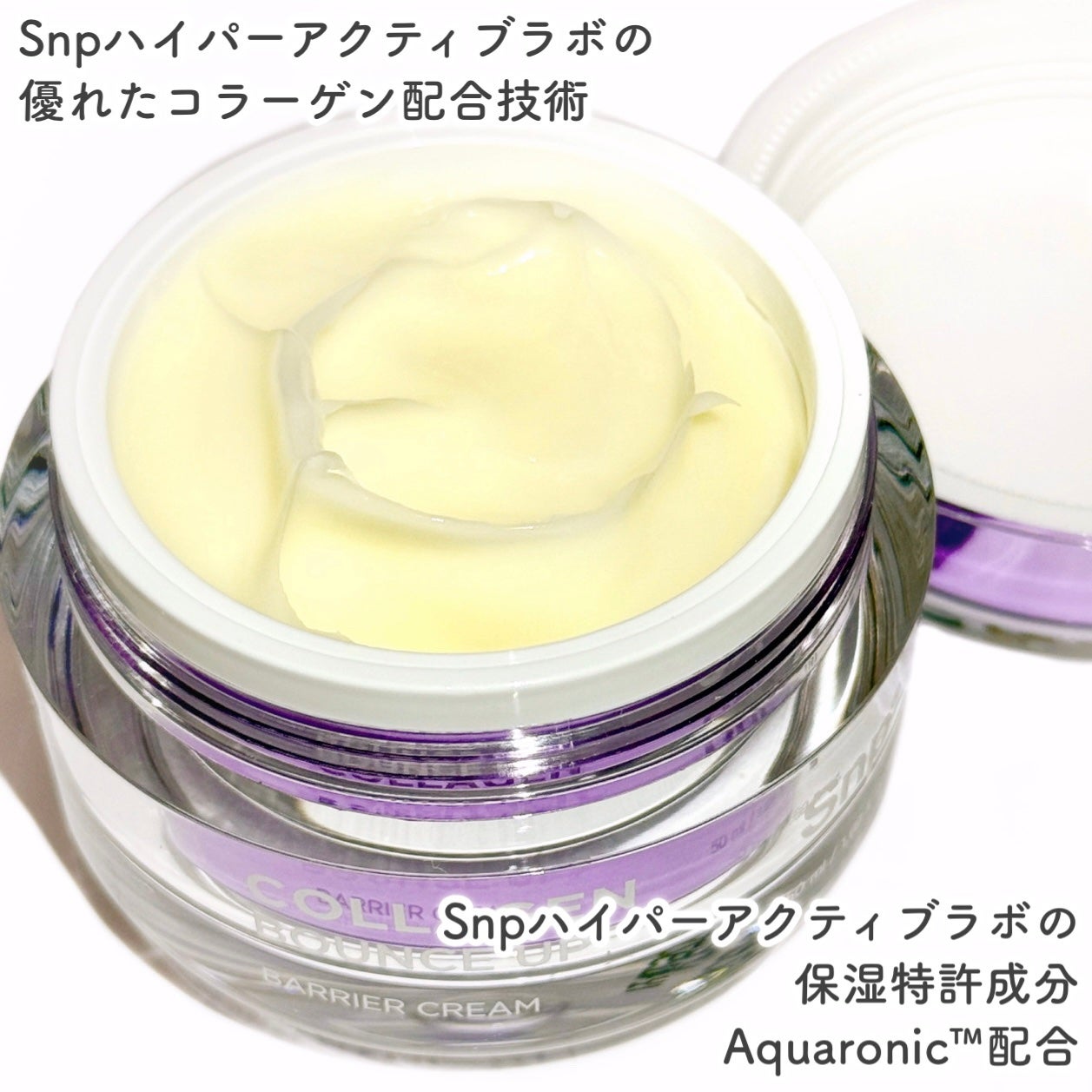 コラーゲンバウンスアップバリアクリーム/SNP/フェイスクリームを使ったクチコミ(3枚目)