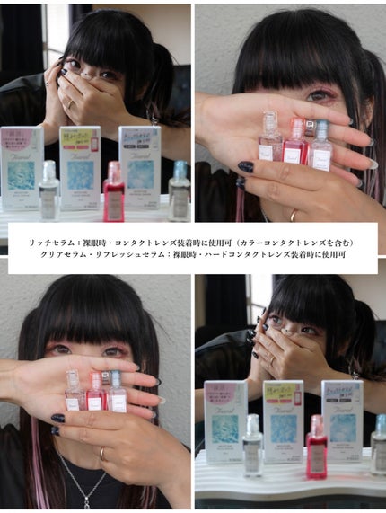 モイスチャーリッチセラム(医薬品)/Tearal/その他を使ったクチコミ(9枚目)